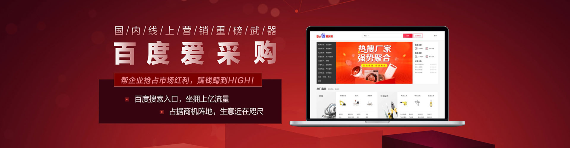 黄龙百度网络推广